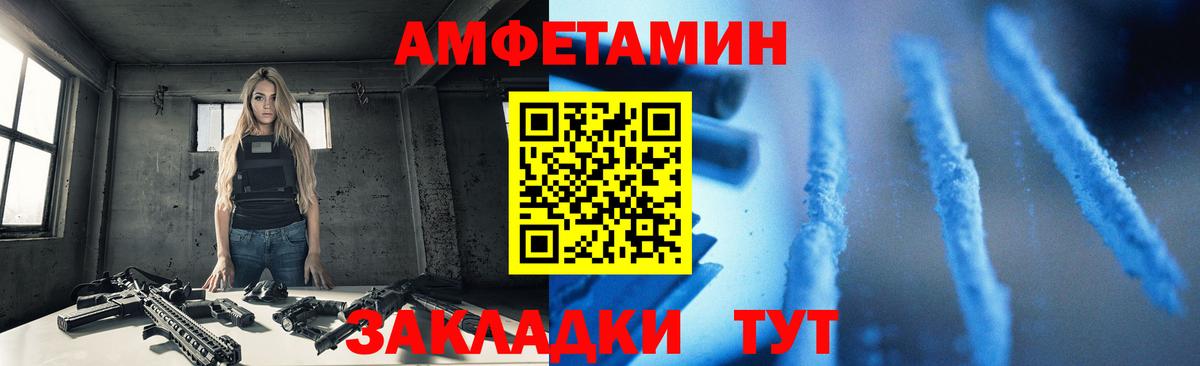 Amphetamine  АМФ 97%  Вход с VPN  Златоуст 
