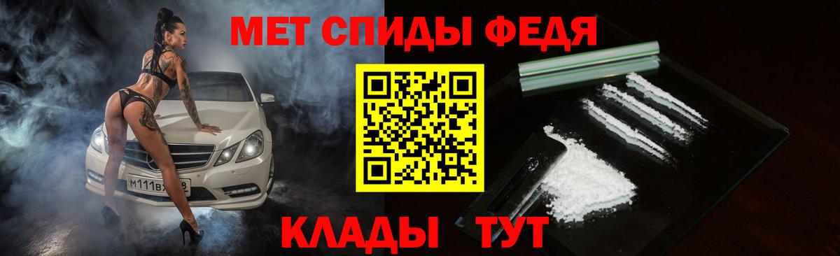 Амфетамин Premium Златоуст