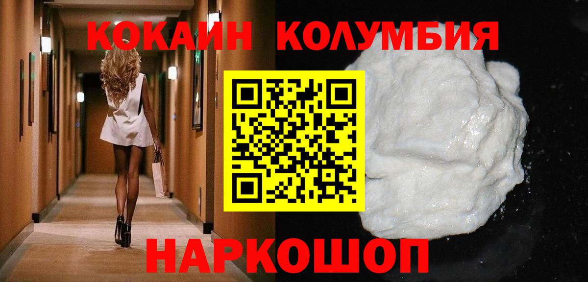 КОКАИН Перу Златоуст