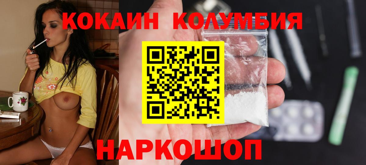 COCAIN  Cocaine Колумбийский  Вход с VPN  купить  цена  Златоуст 
