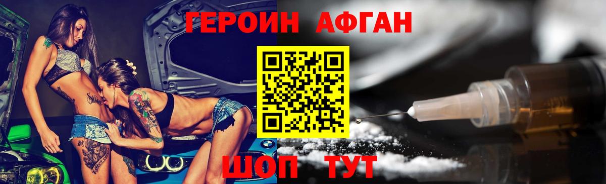 Героин гречка Златоуст