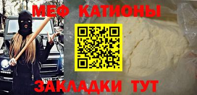 меф Краснокаменск