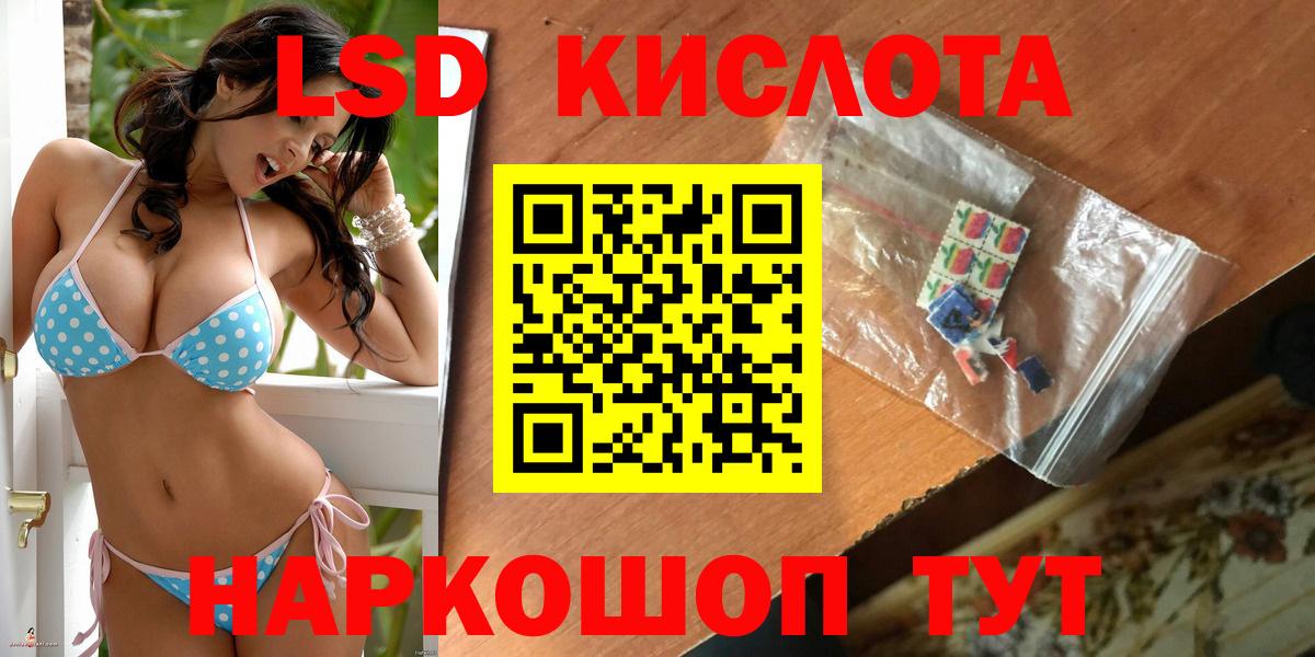 ЛСД экстази кислота  МЕГА ссылки  Златоуст  Вход с VPN 
