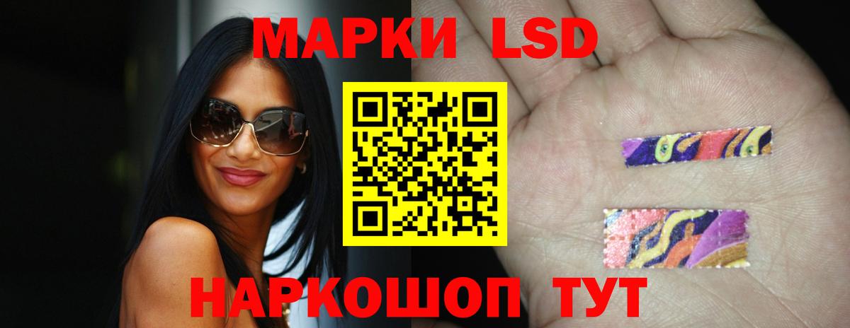 Лсд 25 экстази ecstasy Златоуст