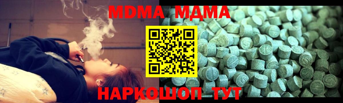 MDMA  Вход с VPN  Златоуст  МДМА crystal 