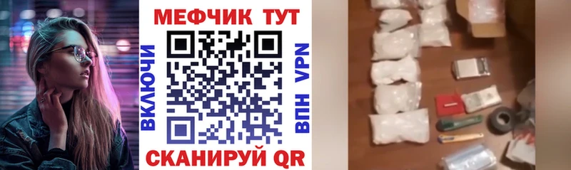 Меф мяу мяу  Златоуст 