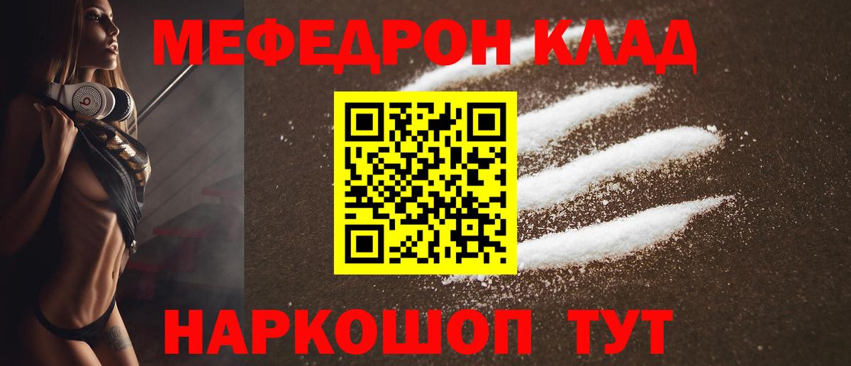 Златоуст  Мефедрон мяу мяу  Мефедрон мука  как найти наркотики  Вход с VPN 