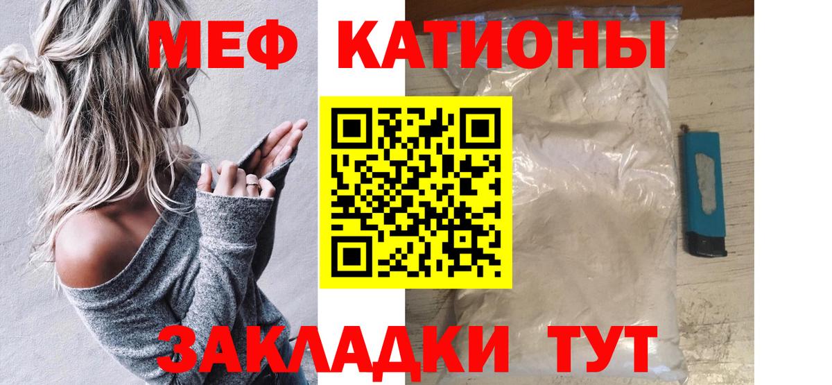 Мефедрон Златоуст