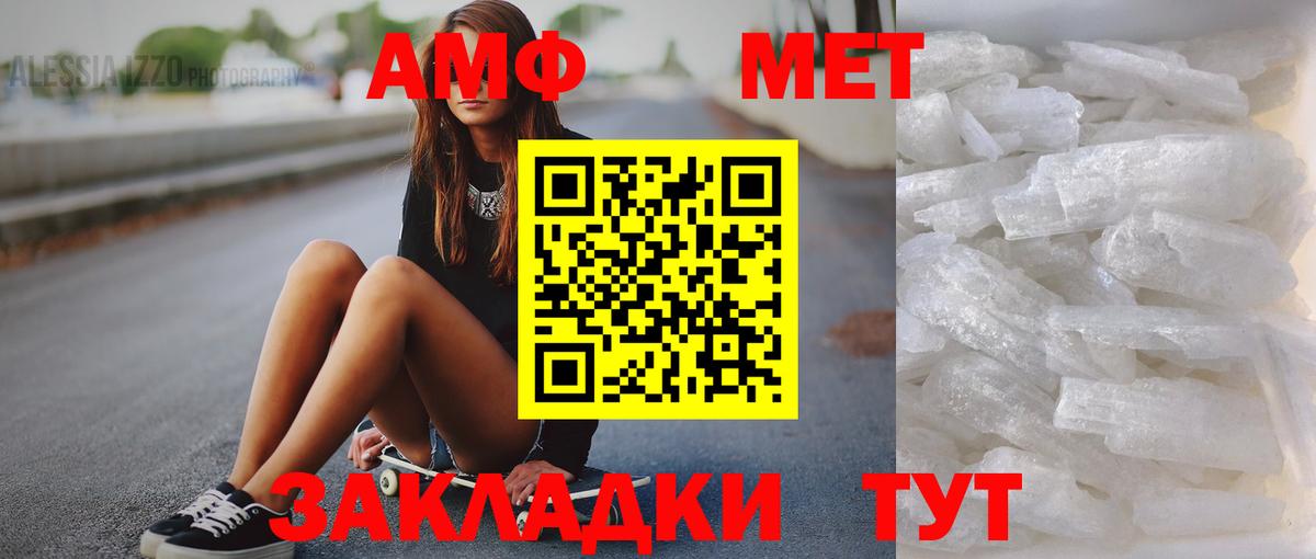 Златоуст  МЕТАМФЕТАМИН пудра  Вход с VPN 