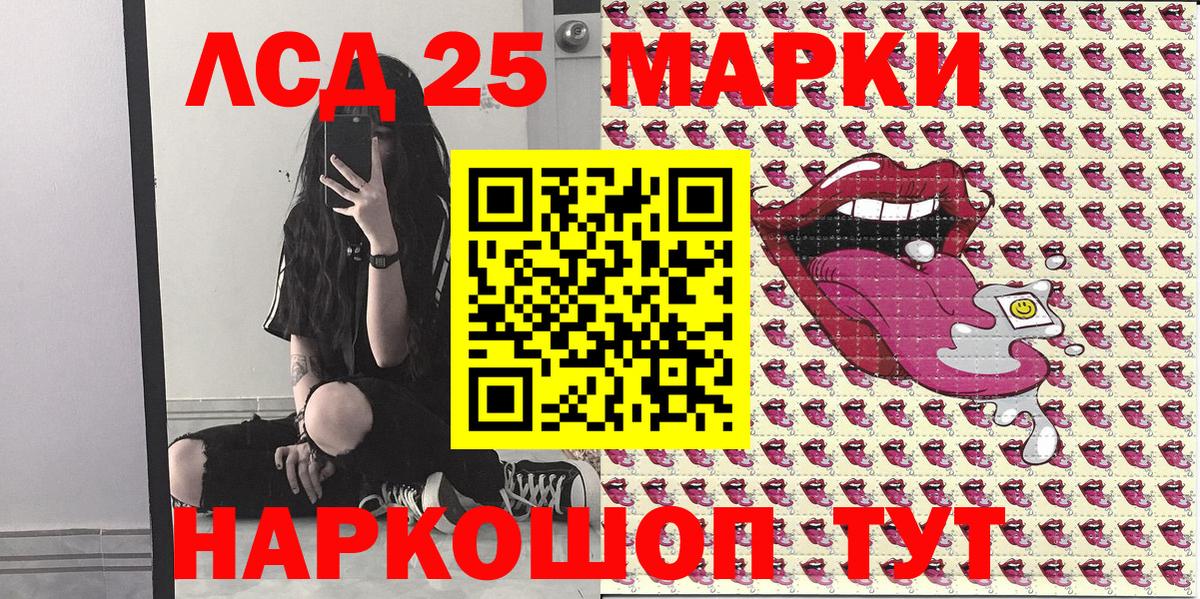 Златоуст  Наркотические марки 1500мкг  Вход с VPN 