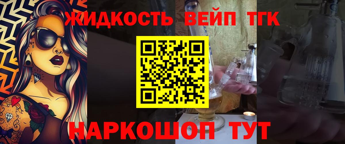 Златоуст  ТГК вейп с тгк  Вход с VPN  ТГК Wax 