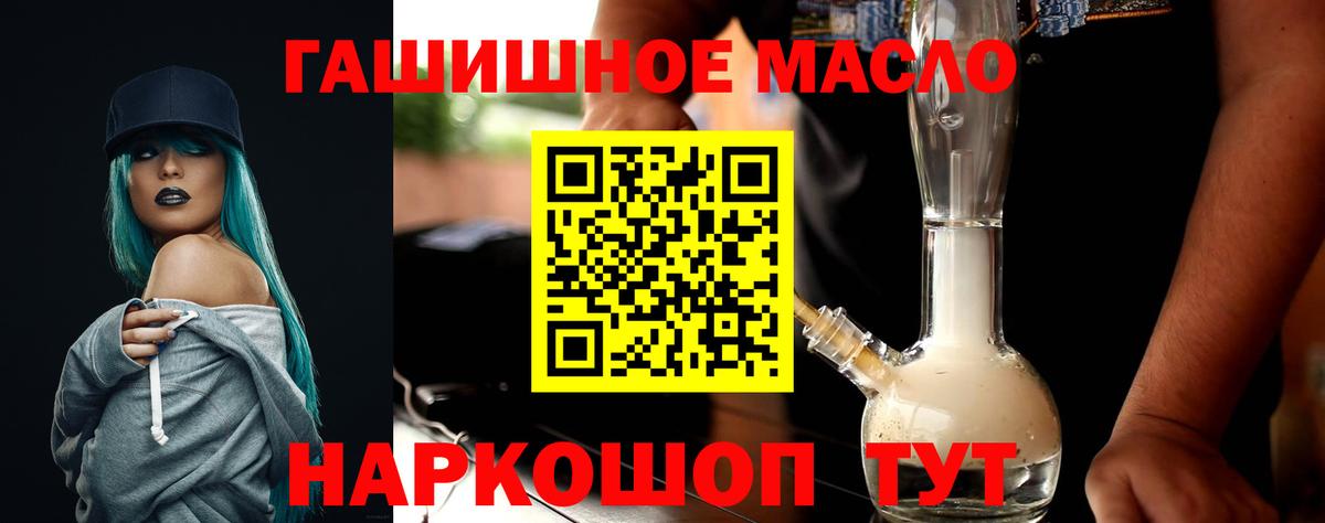 ТГК Wax Златоуст