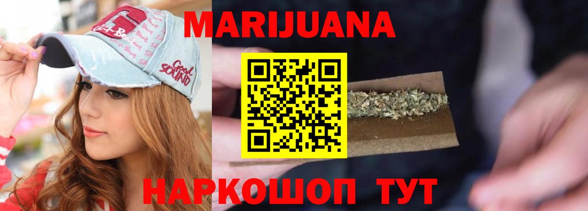 Шишки марихуана THC 21%  Вход с VPN  Златоуст  МАРИХУАНА планчик  МАРИХУАНА Ganja  Конопля план 
